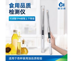 霍尔德·电子 油品极性检测仪 煎炸油极性组分检测仪 HD-SYP
