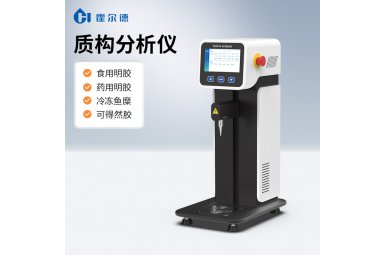 霍尔德·电子 质构仪 食品质构仪 HD-TA1封面图