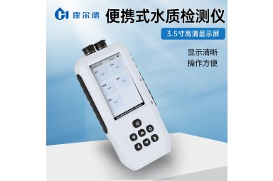 霍尔德·电子 电导率TDS盐度测定仪 水溶液测量仪 HD-DS7H