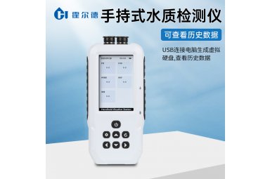 霍尔德·电子 溶解氧检测仪 便携式多参数水质检测仪 HD-DS8