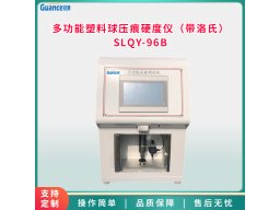 塑料球压痕试验仪