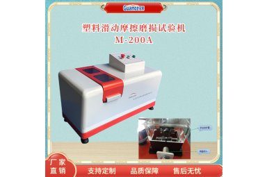 塑料滑动摩擦试验机封面图