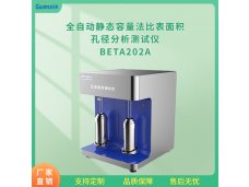 比表面测定仪