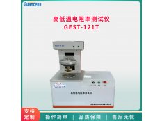 高低温电阻率测试仪