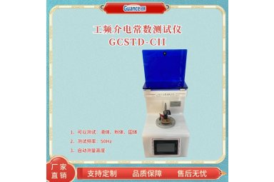 工频介质损耗测试装置