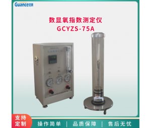 数显氧指数测定仪