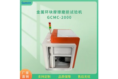 试块滑动磨损试验机封面图