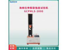 海绵拉伸撕裂强度试验机