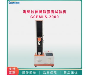 海绵拉伸撕裂强度试验机