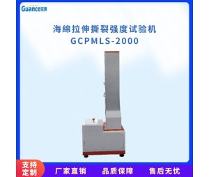 海绵拉伸强度撕裂强度试验机