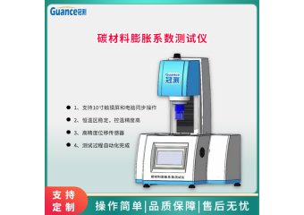 石墨电极热膨胀测试仪