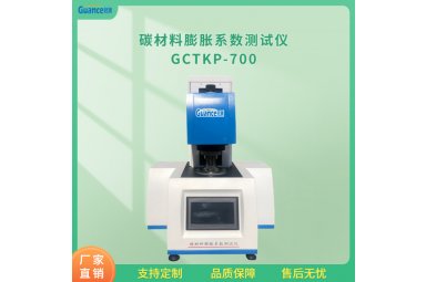 炭块热膨胀系数测定仪封面图