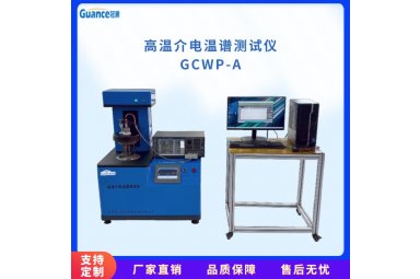 高温介电温谱测量系统