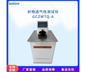 全自动织物透气率测量仪