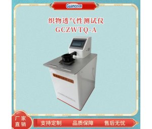全自动织物透气率检测仪