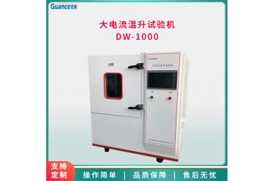 大电流温升试验机