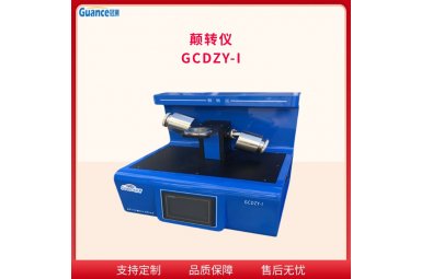碳素颠转仪自动化测试仪