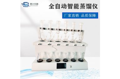全自动一体化智能蒸馏仪 称重传感器控制蒸馏终点 防倒吸功能封面图