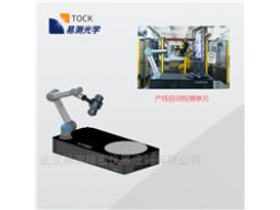 SIMSCAN拍照式自动化激光三维扫描测量仪