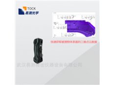 SIMSCAN武汉手持激光三维扫描测量仪