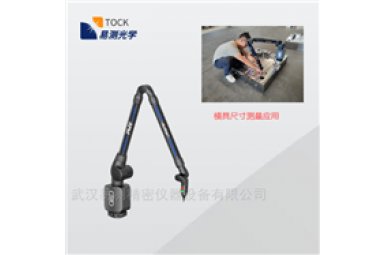 Alpha M-4/6 axes派姆特PMT手持式探针三坐标测量仪封面图