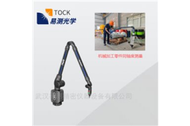 Alpha M-4/7 axes派姆特PMT便携式光学扫描式三坐标测量仪封面图