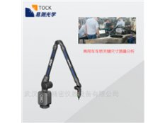 Alpha M-3/6 axes派姆特PMT测量关节臂式三坐标测量仪