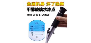 晨旸手持式高精度折射<em>仪</em>甲醇<em>冰点</em>折射<em>仪</em> HT-10T