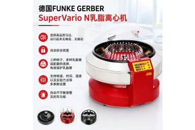 德国FUNKE GERBER SuperVario N乳脂离心机封面图