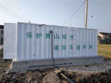 大理100吨一体化生活污水处理设备