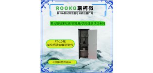 <em>氧化铝</em>流动角测定仪