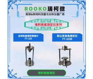 粉尘安息角测定仪 