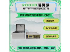 绝缘液体电阻率测试仪