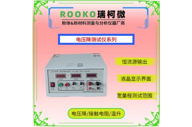 电炭制品电阻率测量仪封面图