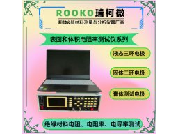 瑞柯微 FT-302电力电缆半导电屏蔽层电阻率仪