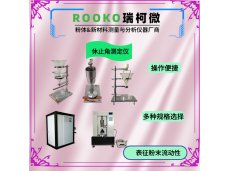 瑞柯微 FT-204A休止角测定仪(不锈钢材质漏斗)