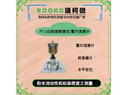 瑞柯微 霍尔流速计