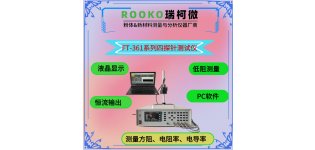 瑞柯微 低<em>阻</em>双电<em>四</em><em>探针</em><em>测试仪</em>