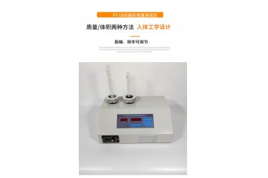 瑞柯微 粉末和颗粒振实密度仪