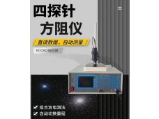 瑞柯微 FT-333四探针电阻率测试仪