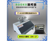 瑞柯微 FT-803-1T颗粒强度测试仪