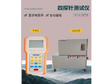 瑞柯微 FT-7200A-300KG自动四探针粉末电阻率测试仪