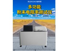 瑞柯微 FT-8200B四探针粉末电阻率测试仪