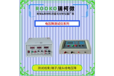 电炭制品电阻率测量仪