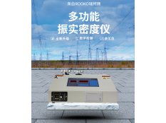 瑞柯微 双工位旋转振实密度仪 FT-100E-2X