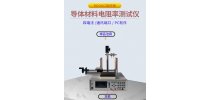 瑞柯微 FT-300A导体材料电阻率测试仪