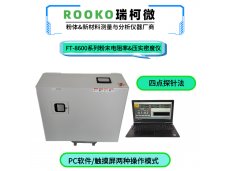 瑞柯微 FT-100H粉末自动压实密度仪
