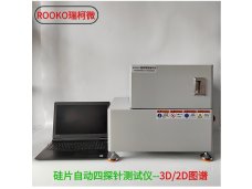 瑞柯微 FT-3120C半自动四探针测试仪