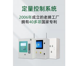 法米特智能定量控制仪（LWGY-DLYR1) 