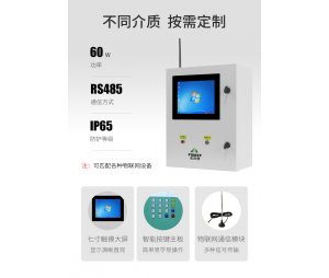 法米特物联网定量控制系统(FM-XV） 